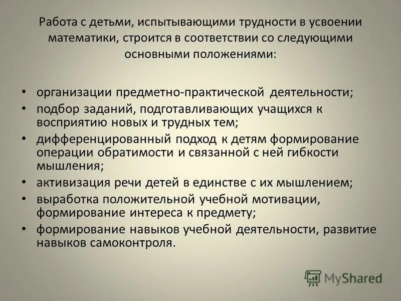 проблемы детей с овз. детей испытывающих трудности в усвоении. проблемы в усвоении учебного материала. трудности в усвоении школьной программы. рабочая тетрадь для учащихся психологические занятия.