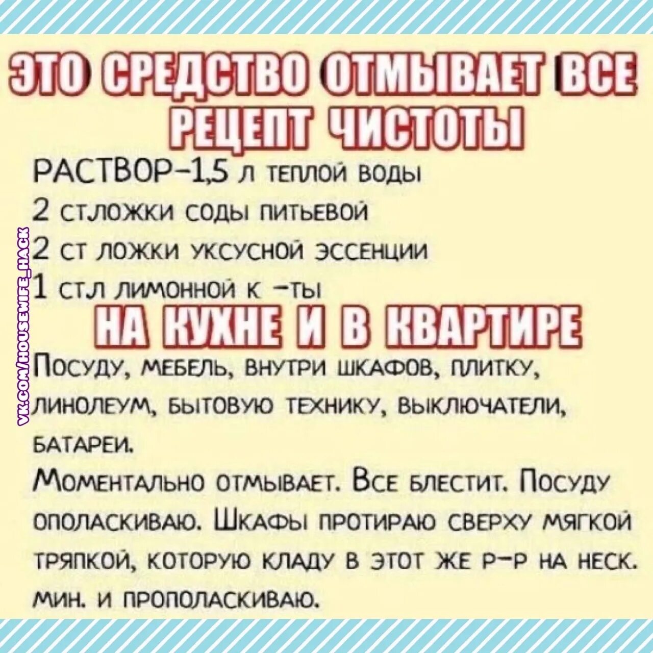 Чистота текст. Рецепт чистоты текст. Рецепты чистоты.