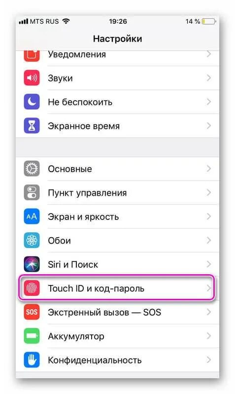 Как удалить экраны на айфоне. Как убрать пароль с телефона айфон 6 s. как снять пароль экрана на айфоне. как убрать код на айфоне. как убрать пароль на айфоне.