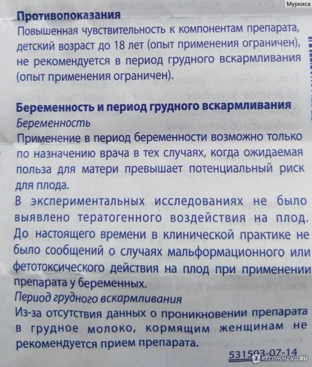 Флебодиа 600 отзывы врачей. Таблетки от варикоза Флебодиа 600. Флебодиа 600 от варикоза. Лекарство для ног Флебодиа 600. Мазь от варикоза Флебодиа.