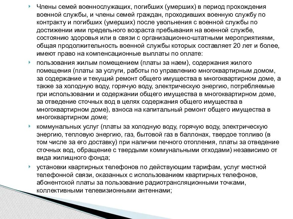 Вторая пенсия вдовам военных пенсионеров. Справка военнослужащего для получения второй пенсии. Пенсия вдове. Пенсия вдове. Пенсия вдове военного пенсионера.