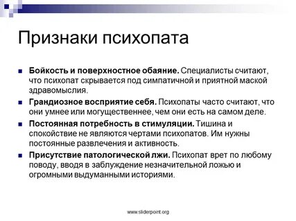 Психопатия алкоголизм
