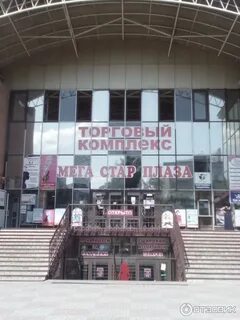 Старая плаза