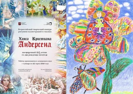 Творческий конкурс сказки