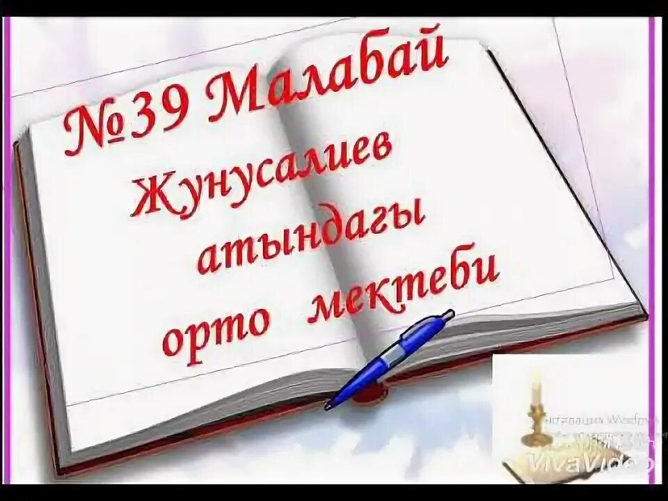 Билим улут кж