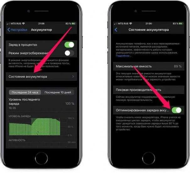 Почему экран часов не работает. Айфон режим быстрой зарядки. Как включить быструю зарядку на айфон. Процент зарядки на айфон. Функция зарядки айфона в настройках.