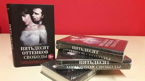 Читать книгу оттенки свободы