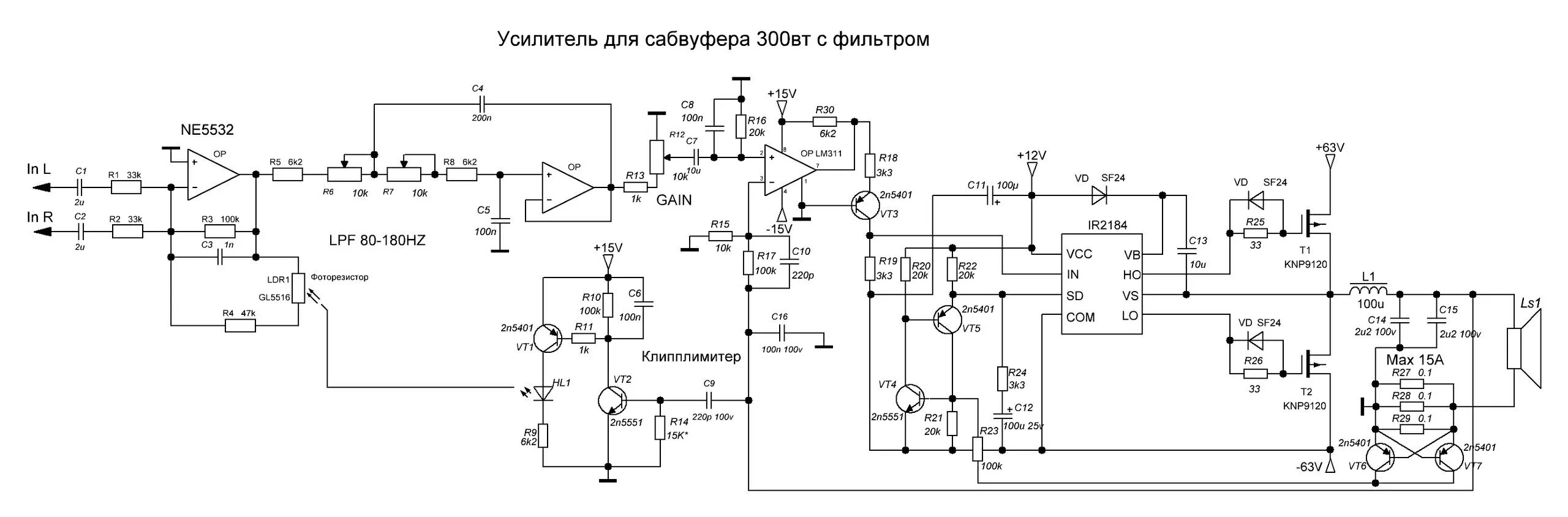 Усилитель звука класса d