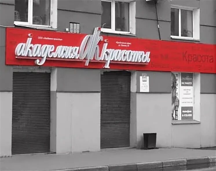 киров магазин красоты