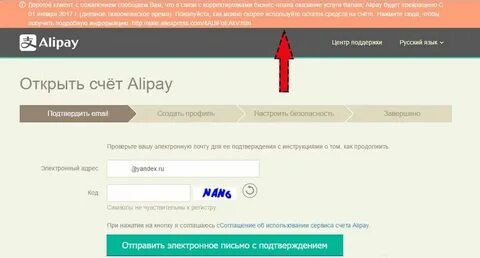 Как перевести деньги на алипей