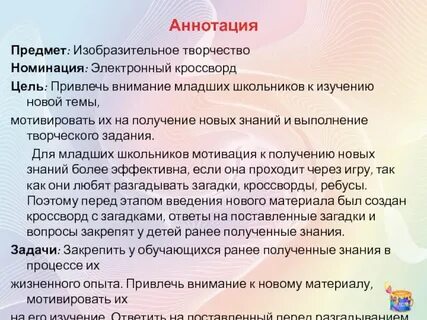 Аннотация предмета