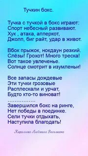 Подводка к стихотворению