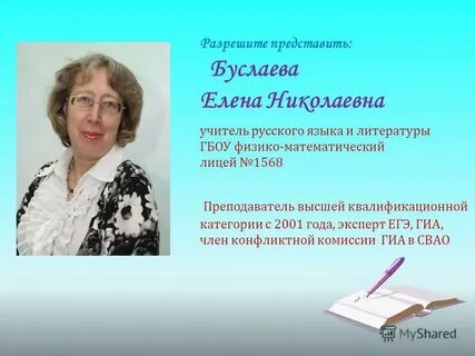 Как правильно николаевны