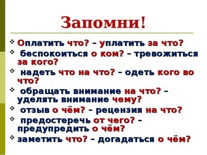 Что она заплатила