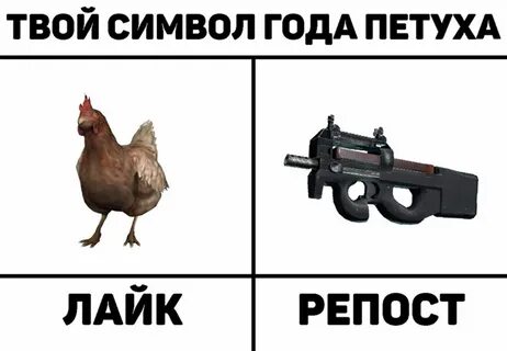 Вжух и ты петух