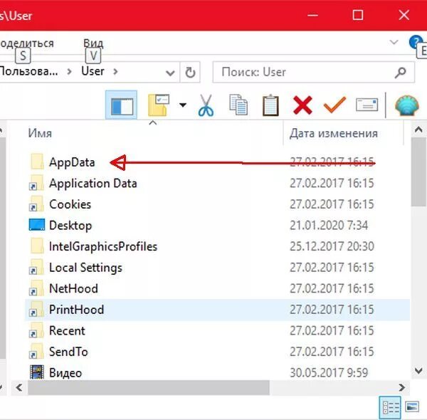 Этот компьютер appdata. Папка localappdata. Папка APPDATA В Windows. Папка Аппдата в виндовс 10. Папка APPDATA В Windows 10.