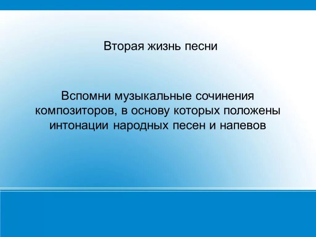 Музыка вторая жизнь