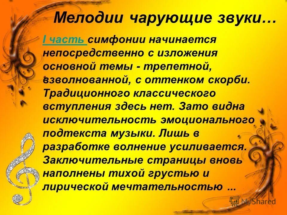темы симфонии 40. симфония соль минор моцарт. темы симфонии 40. темы симфонии 40. моцарт симфония 40.