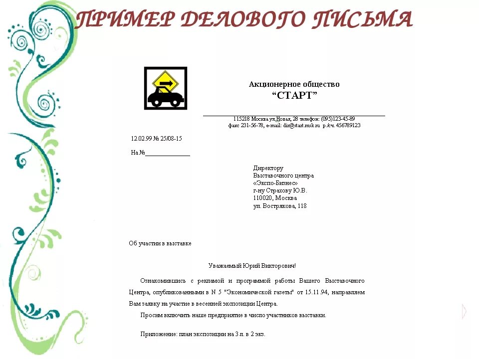Как правильно оформить шапку