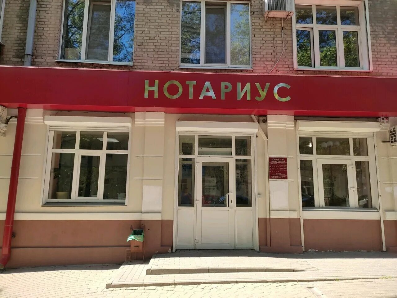 нотариусы брянск режим работы. нотариусы брянск режим работы. фокина, 67. брянск нотариус на красноармейской. нотариус борисова и.