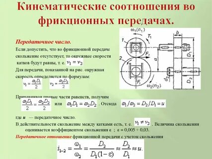 Мощность на валу шестерни