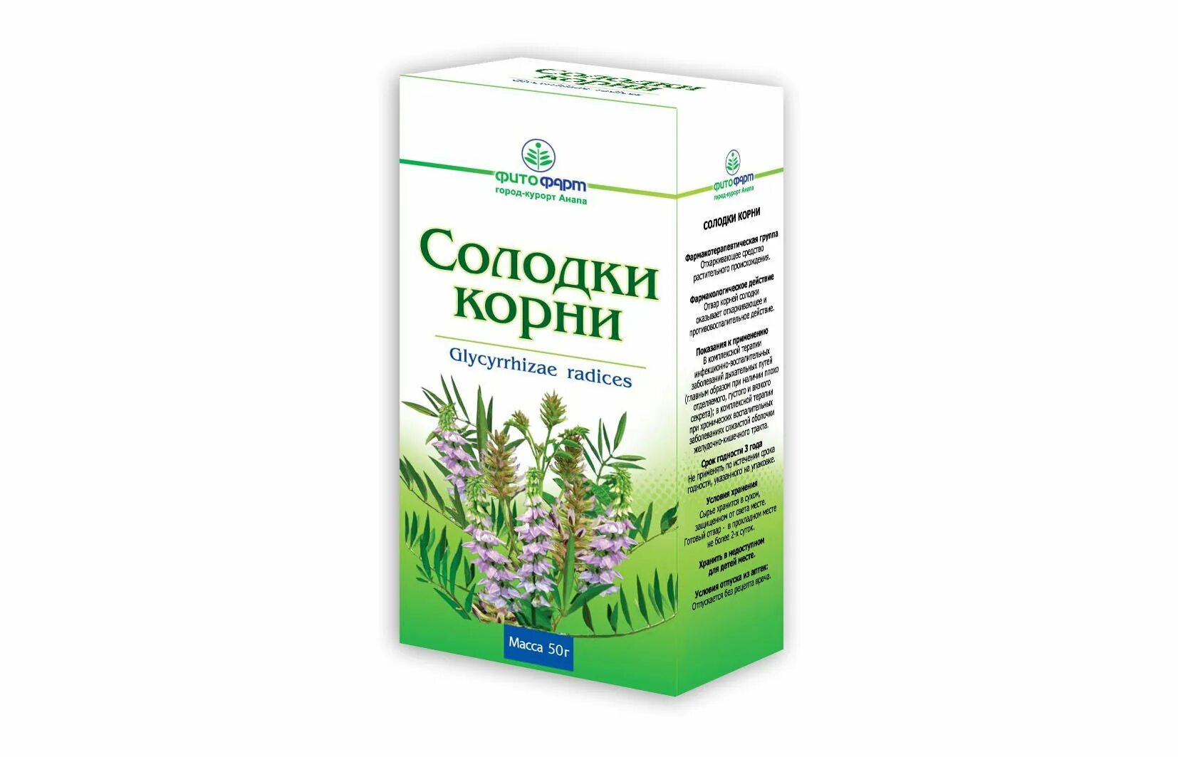 Корень солодки селедки. Красногорсклексредства солодки корень 50г. Солодки корень 50г травы Алтая. Корень солодки лекарственное сырье. ЛРС корни солодки.