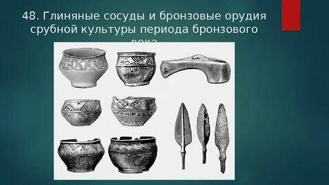 Культуры эпохи поздней бронзы