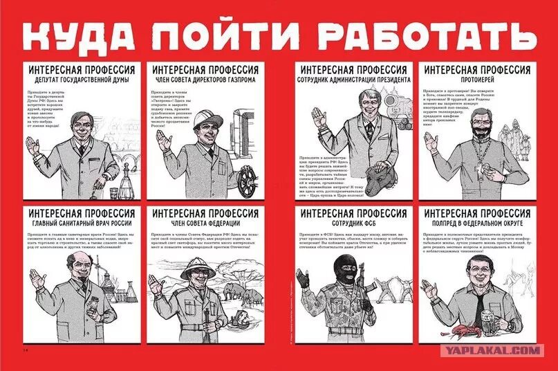 Кем пойти работать в 2025. Куда можно пойти без образования. профессии куда пойти работать. куда можно устроиться работать. профессии приколы.