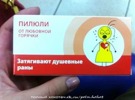 Какие нибудь таблетки