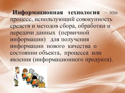 Совокупность средств и методов сбора
