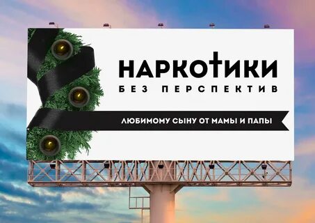 Тренды социальной рекламы