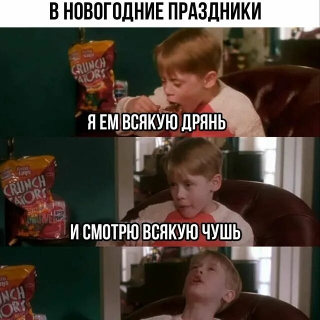 всякую рань. я ем всякую дрянь и смотрю всякую чушь. всякую рань. один дома я ем всякую дрянь. один дома ем всякую дрянь и смотрю чушь.