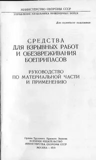 Механизации взрывных работ