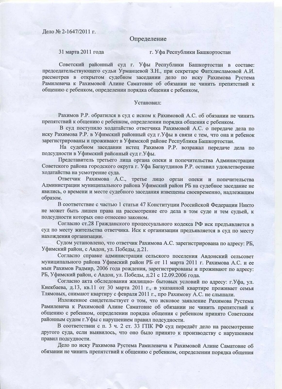 Акт обследования жилищно-бытовых условий семьи. Акт обследования жилищно-бытовых условий семьи образец. Характеристика жилищных условий ребенка образец. Акт обследования жилищно-бытовых условий учащегося заполненный. Обследование условий проживания