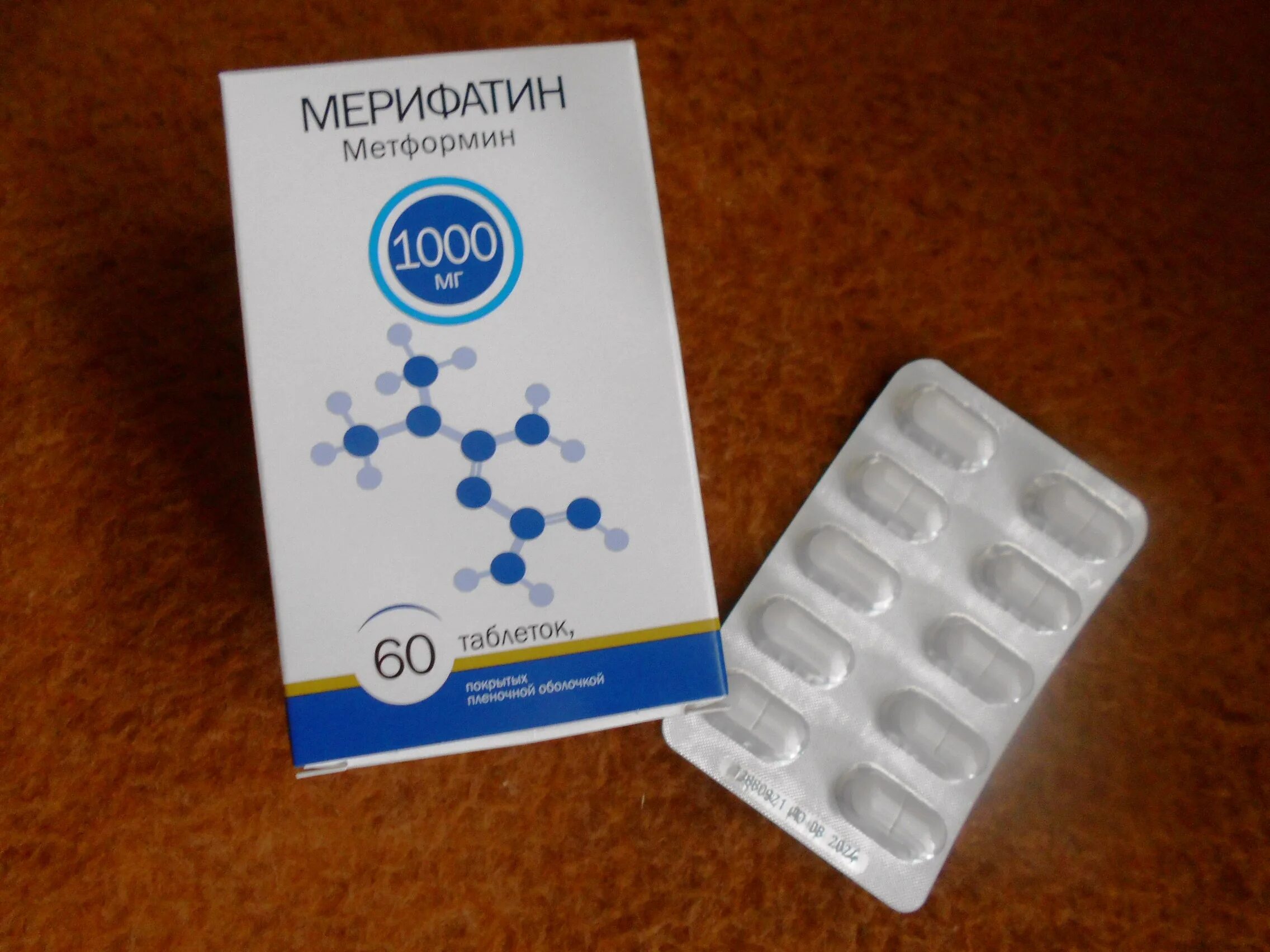 Мерифатин таблетки. Метформин Мерифатин. Мерифатин метформин 1000. Мерифатин 850.