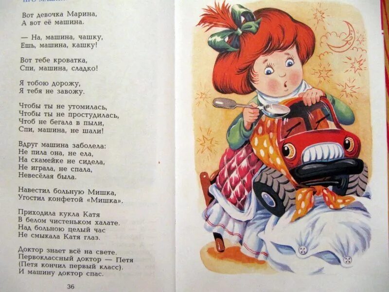 Если б я был девчонкой стих. Стихотворение берестова. стихотворение про девочку. берестов сказки для детей. про машину стих берестов.