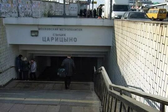 Станция метро Царицыно. Станция Царицыно метро Замоскворецкая линия. Метро Царицыно выход 1. Станции закрытого типа в Москве. Почему закрыли московскую