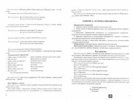 Анализ музыкального занятия в детском