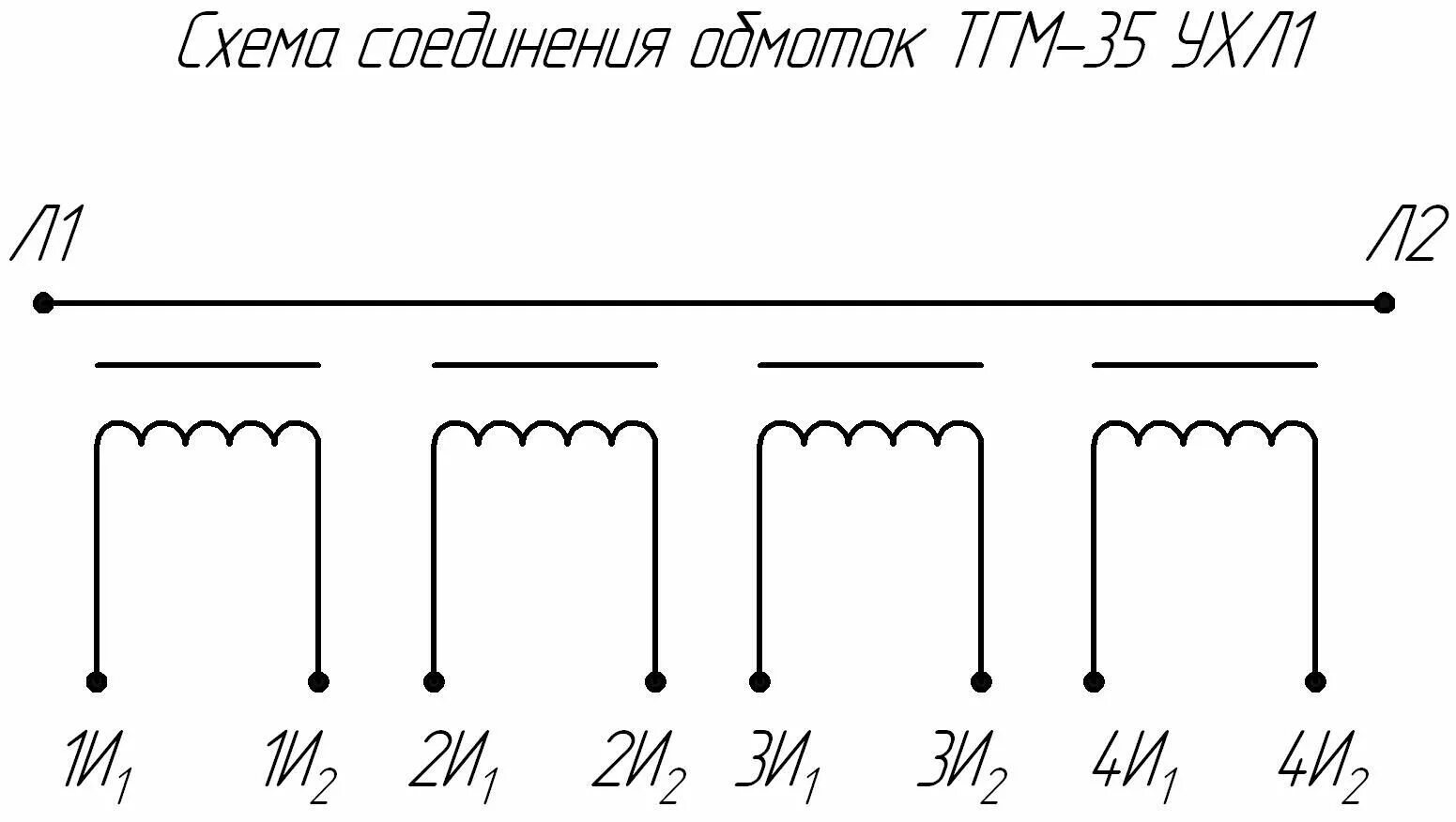 Схемы соединения вторичных обмоток нами 110. Трансформатор тока ТБМО-220. ТГМ 35 трансформатор тока. ТФЗМ-110 схема обмоток.