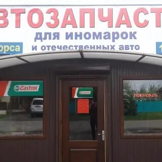 Магазины староминской