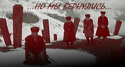 День депортации лезгин