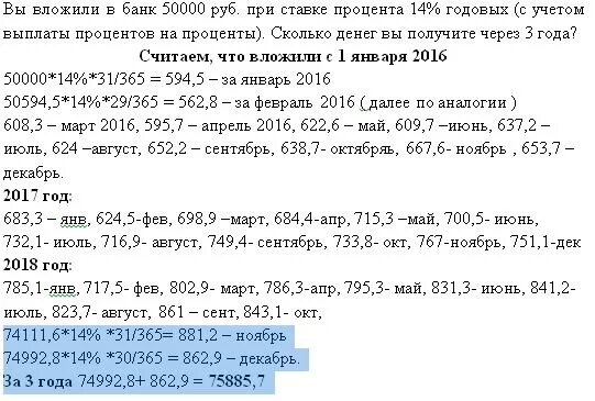 Сколько будет 3 процента годовых. 365 Процентов годовых. 365 Процентов годовых сколько в день. 50000 Под 6 процентов годовых. 1000000 Под 2 процента годовых на 10 лет.