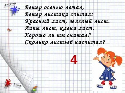 Ветер по лесу летал ветер листики