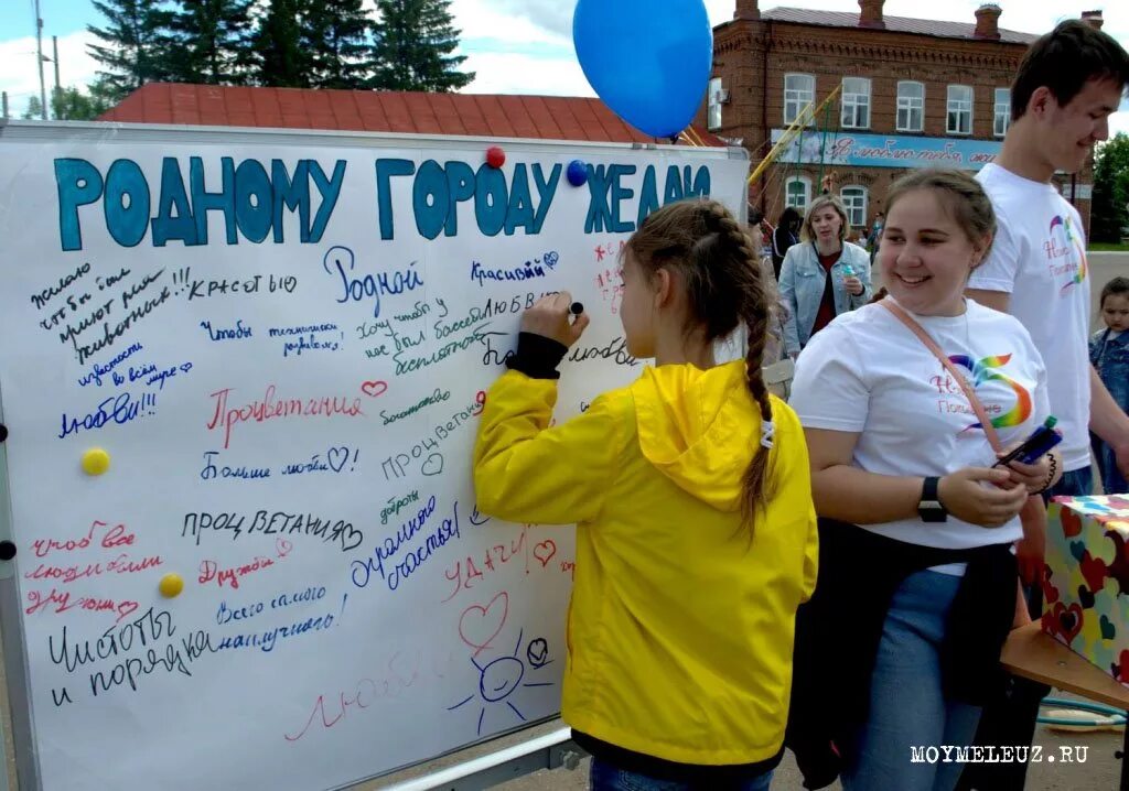 Сквер юность в мелеузе. С днем города уфа. Ансамбль танца созвездие нерехта. Мероприятия в мелеузе. Мелеуз конкурс цветов 2021.