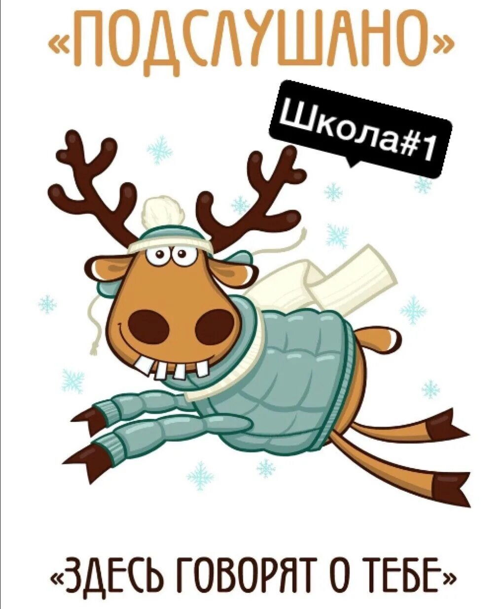 Подслушано горнозаводск в контакте пермский. Подслушано Горнозаводск. Подслушано Горнозаводск Пермский. Подслушано в школе 120. Подслушано Горнозаводск лайф.