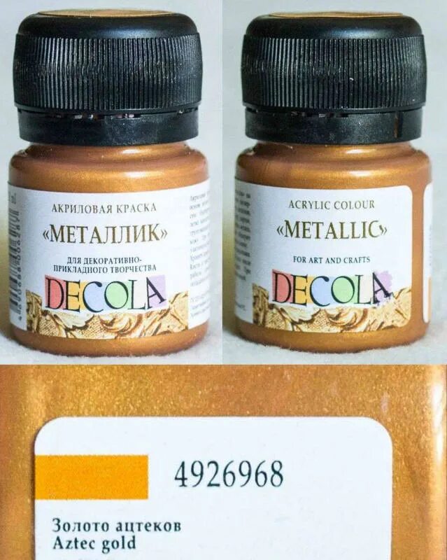 Краска patina bronze бронза. Золотая и серебряная краска. Золотая акриловая краска поталь. Золотая и серебряная краска. Краска акриловая metallic "декола".