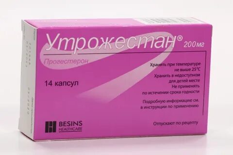 Утрожестан 200 капсулы