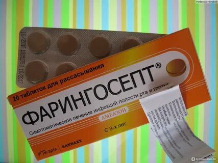 Фарингосепт при грудном вскармливании
