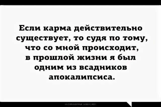 Кармический 3 19 22