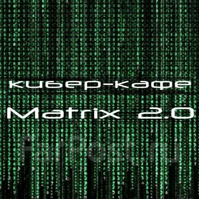 Matrix zero. Matrix lk00. кафе матрица. кофейня из матрицы simulatte. компьютерный клуб матрица кострома.